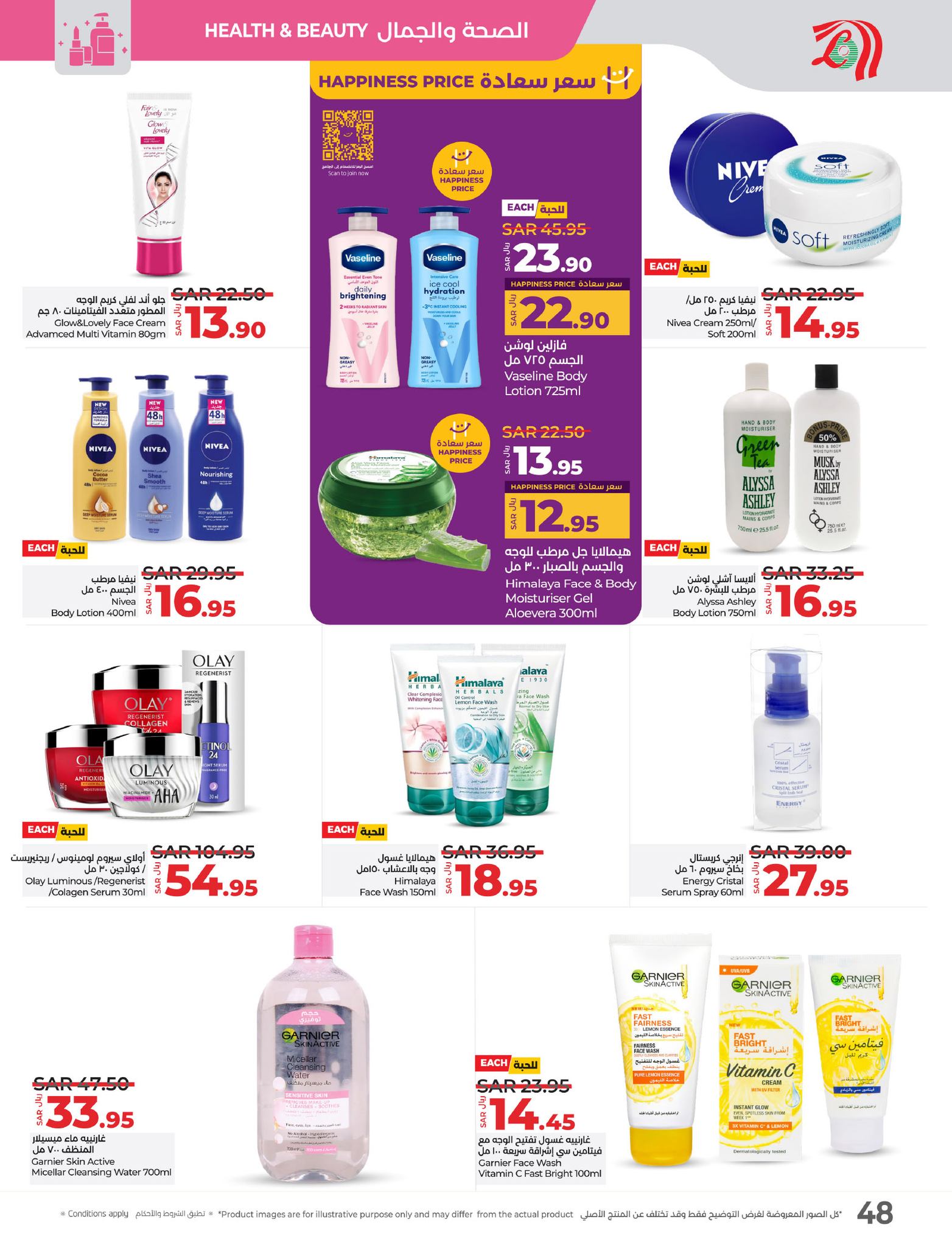 lulu-dammam-shati offers from 15jan to 21jan 2025 عروض لولو الدمام الشاطئ من 15 يناير حتى 21 يناير 2025 صفحة رقم 44